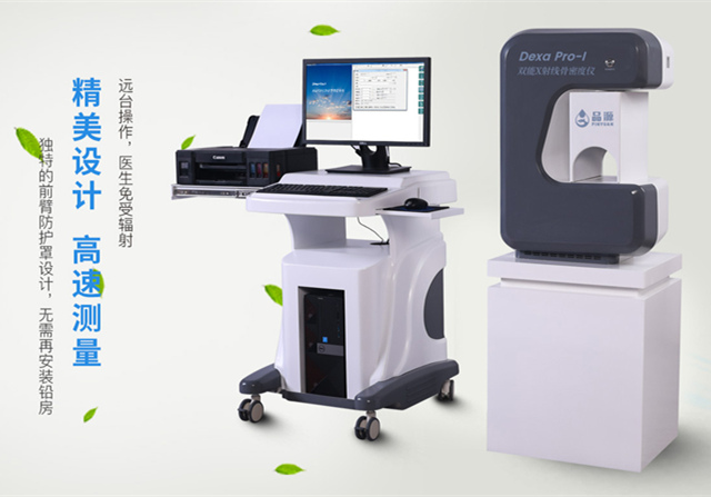 骨質(zhì)疏松不是女人的專利，男人也要查一查骨密度！