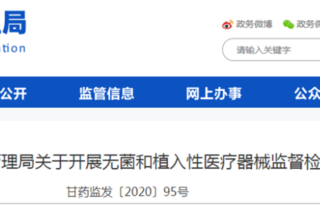 藥監(jiān)局通知，7大醫(yī)療器械迎來大檢查