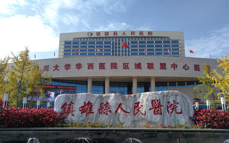 鎮(zhèn)雄縣人民醫(yī)院引進(jìn)品源雙能X線(xiàn)骨密度儀