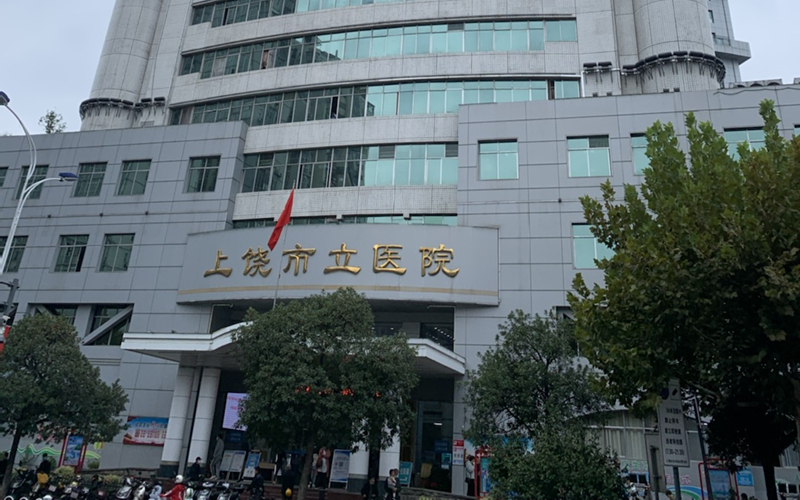 上饒市立醫(yī)院與品源醫(yī)療達(dá)成合作，引進(jìn)品源推車(chē)式超聲骨密度儀