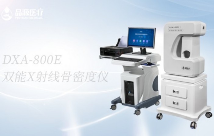 臨床診斷骨密度，雙能X線骨密度儀為您的骨健康保駕護(hù)航！