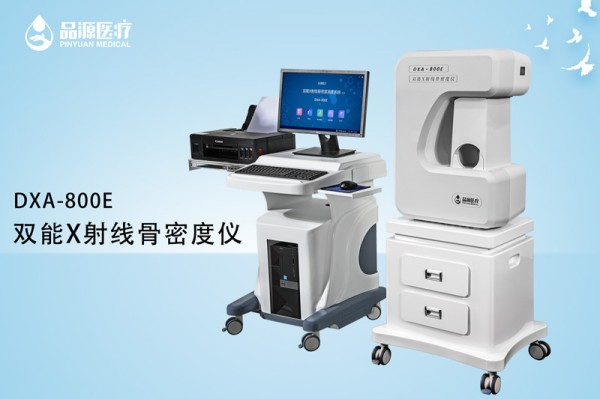 雙能x線骨密度檢測儀多少錢？幾十萬的投資需要進(jìn)行全面評估