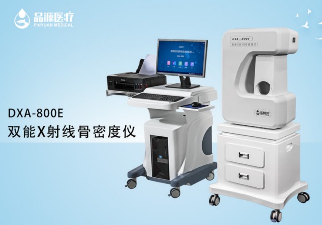 雙能x線骨密度檢測儀多少錢？幾十萬的投資需要進行全面評估