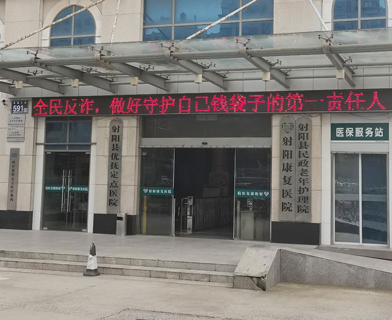 品源醫(yī)療雙能X射線骨密度儀Dexa Pro-I入駐射陽(yáng)康復(fù)醫(yī)院