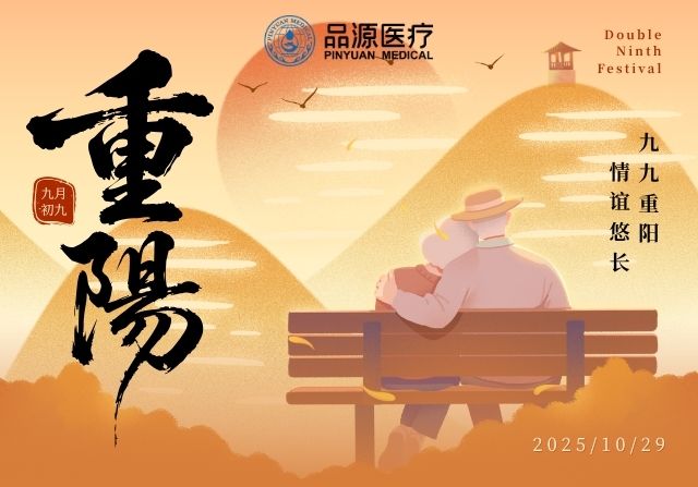 登高望遠(yuǎn)，更需“骨”足底氣